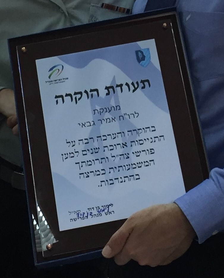 אמיר גבאי